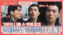 Episode 112