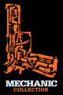 Koleksioni i Mekanikëve