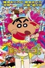 Crayon Shin-chan: The Legend Called: Dance! Amigo!