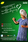 My Fierce Mother, My Beloved Mother