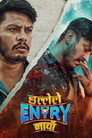 Dalle le Entry Maryo