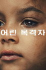 시즌 1