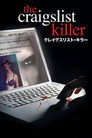 クレイグスリスト・キラー
