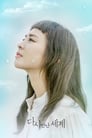 Thế Giới Hợp Nhất – Reunited Worlds