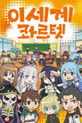 시즌 1