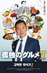 시즌 7