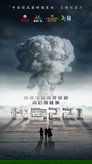 代号221 Episode Rating Graph poster