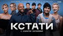 Episode 84