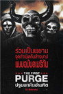 ปฐมบทคืนอำมหิต ปฐมบทคืนอำมหิต(2018)|ดูหนังออนไลน์ฟรี