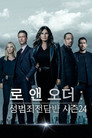 시즌 24