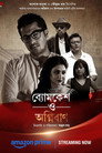 Byomkesh O Agnibaan