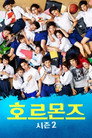 시즌 2