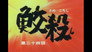 Episode 24