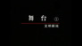 Episode 47