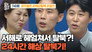 Episode 741
