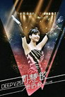 Vivian Chow Deep V 25th Anniversary Concert 2011