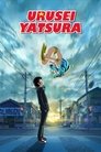 Urusei Yatsura Episode Rating Graph poster