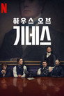 시즌 1