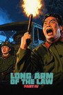 Long Arm of the Law IV: Underground Express