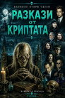 Сезон 2