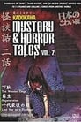 Kadokawa Mystery & Horror Tales Vol. 2