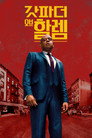 시즌 1