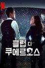 시즌 4