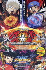Duel Masters: Blazing Bonds XX!!