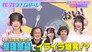 Episode 142