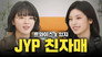 Yeji (ITZY)