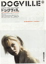 ドッグヴィル