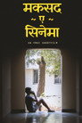 Maqsad-e-Cinema