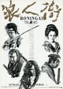 0-Ronin-gai