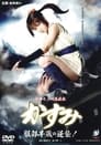 🜆Watch - Lady Ninja Kasumi 5: Counter Attack Streaming Vf [film- 2008] En Complet - Francais