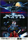 Saturn 3