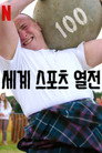 시즌 1