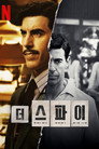 시즌 1