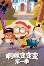 Temporada 1