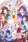 시즌 2