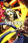 시즌 2