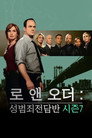시즌 7