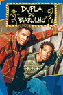 Dupla do Barulho