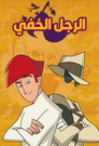 The Invisible Man Episode Rating Graph poster