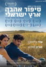 An Israeli Love Story