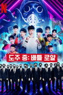 시즌 1