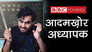 BBC Chindi