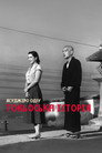 Токійська історія