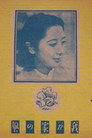 Wagaya no kaze