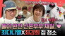 Episode 385