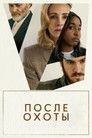 Постер: After the Hunt